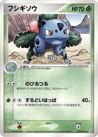Ivysaur - Miracle Crystal - Pokemon Japan card