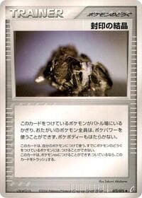 Cessation Crystal - Miracle Crystal - Pokemon Japan card