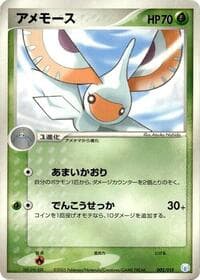 Masquerain - Gift Box Mew - Lucario (Crawdaunt Quarter Deck) - Pokemon Japan card