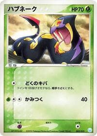 Seviper - Gift Box Mew - Lucario (Crawdaunt Quarter Deck) - Pokemon Japan card