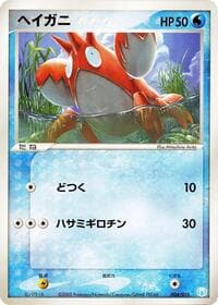Corphish - Gift Box Mew - Lucario (Crawdaunt Quarter Deck) - Pokemon Japan card