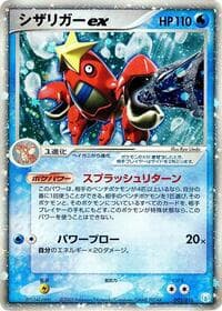 Crawdaunt ex - Gift Box Mew - Lucario (Crawdaunt Quarter Deck) - Pokemon Japan card