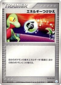 Energy Switch - Gift Box Mew - Lucario (Crawdaunt Quarter Deck) - Pokemon Japan card