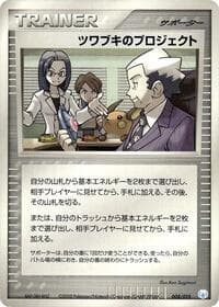 Mr. Stone's Project - Gift Box Mew - Lucario (Crawdaunt Quarter Deck) - Pokemon Japan card