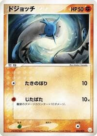 Barboach - Gift Box Mew - Lucario (Lucario Quarter Deck) - Pokemon Japan card
