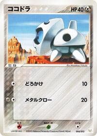 Aron - Gift Box Mew - Lucario (Lucario Quarter Deck) - Pokemon Japan card