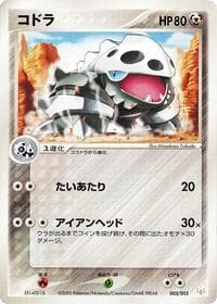 Lairon - Gift Box Mew - Lucario (Lucario Quarter Deck) - Pokemon Japan card