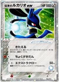 Folklore's Lucario ex - Gift Box Mew - Lucario (Lucario Quarter Deck) - Pokemon Japan card