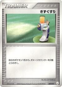 Potion - Gift Box Mew - Lucario (Lucario Quarter Deck) - Pokemon Japan card