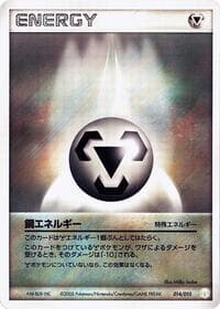 Metal Energy - Gift Box Mew - Lucario (Lucario Quarter Deck) - Pokemon Japan card