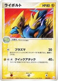 Manectric - Gift Box Mew - Lucario (Mew Quarter Deck) - Pokemon Japan card