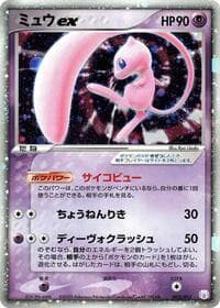 Mew ex - Gift Box Mew - Lucario (Mew Quarter Deck) - Pokemon Japan card