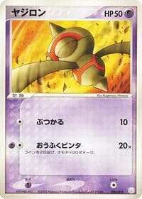 Baltoy - Gift Box Mew - Lucario (Mew Quarter Deck) - Pokemon Japan card
