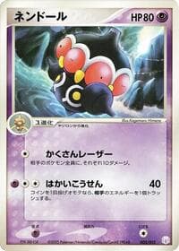 Claydol - Gift Box Mew - Lucario (Mew Quarter Deck) - Pokemon Japan card