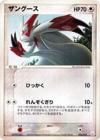 Zangoose - Gift Box Mew - Lucario (Mew Quarter Deck) - Pokemon Japan card