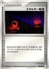 Energy Search - Gift Box Mew - Lucario (Mew Quarter Deck) - Pokemon Japan card