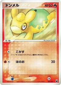 Numel - Gift Box Mew - Lucario (Mightyena Quarter Deck) - Pokemon Japan card