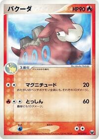 Camerupt - Gift Box Mew - Lucario (Mightyena Quarter Deck) - Pokemon Japan card