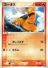 Torkoal - Gift Box Mew - Lucario (Mightyena Quarter Deck) - Pokemon Japan card