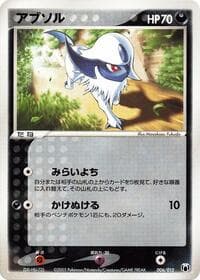 Absol - Gift Box Mew - Lucario (Mightyena Quarter Deck) - Pokemon Japan card
