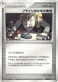 Professor Cozmo's Discovery - Gift Box Mew - Lucario (Mightyena Quarter Deck) - Pokemon Japan card