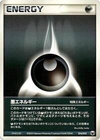 Darkness Energy - Gift Box Mew - Lucario (Mightyena Quarter Deck) - Pokemon Japan card