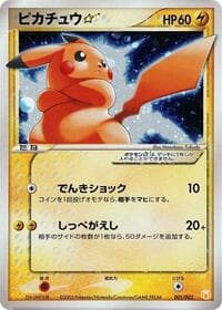 Pikachu Star - Gift Box Mew - Lucario (Pokemon Star) - Pokemon Japan card