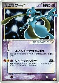 Mewtwo Star - Gift Box Mew - Lucario (Pokemon Star) - Pokemon Japan card