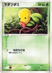 Bellsprout - Mirage Forest - Pokemon Japan card