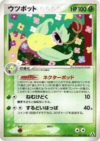 Victreebel - Mirage Forest - Pokemon Japan card