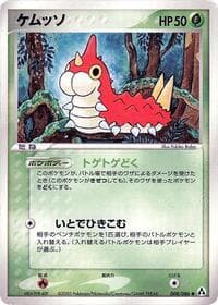 Wurmple - Mirage Forest - Pokemon Japan card