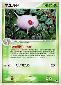 Cascoon - Mirage Forest - Pokemon Japan card