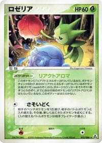 Roselia - Mirage Forest - Pokemon Japan card