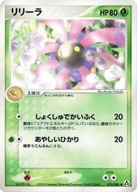 Lileep - Mirage Forest - Pokemon Japan card