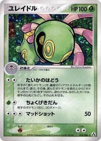Cradily - Mirage Forest - Pokemon Japan card