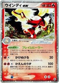 Arcanine ex - Mirage Forest - Pokemon Japan card