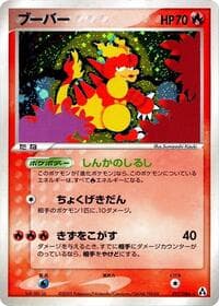 Magmar - Mirage Forest - Pokemon Japan card