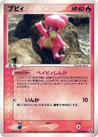 Magby - Mirage Forest - Pokemon Japan card