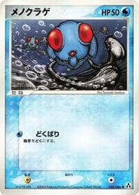 Tentacool - Mirage Forest - Pokemon Japan card