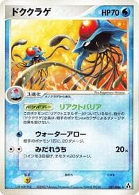 Tentacruel - Mirage Forest - Pokemon Japan card