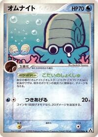 Omanyte - Mirage Forest - Pokemon Japan card