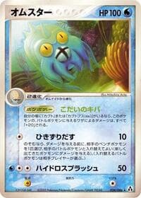 Omastar - Mirage Forest - Pokemon Japan card