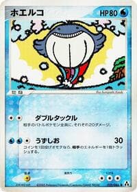 Wailmer - Mirage Forest - Pokemon Japan card