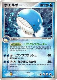 Wailord - Mirage Forest - Pokemon Japan card