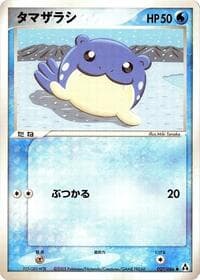 Spheal - Mirage Forest - Pokemon Japan card