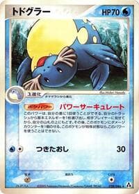 Sealeo - Mirage Forest - Pokemon Japan card