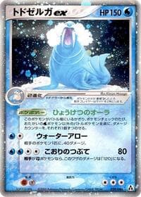 Walrein ex - Mirage Forest - Pokemon Japan card