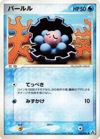 Clamperl - Mirage Forest - Pokemon Japan card