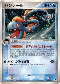 Huntail - Mirage Forest - Pokemon Japan card