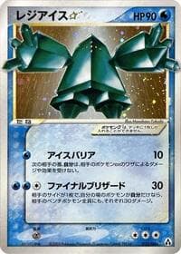 Regice Star - Mirage Forest - Pokemon Japan card